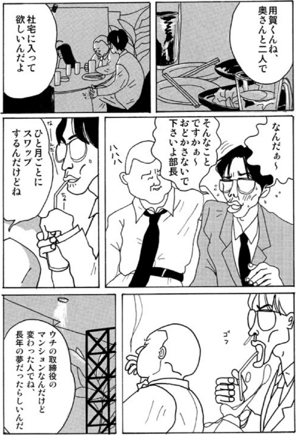 『Sweet Home』