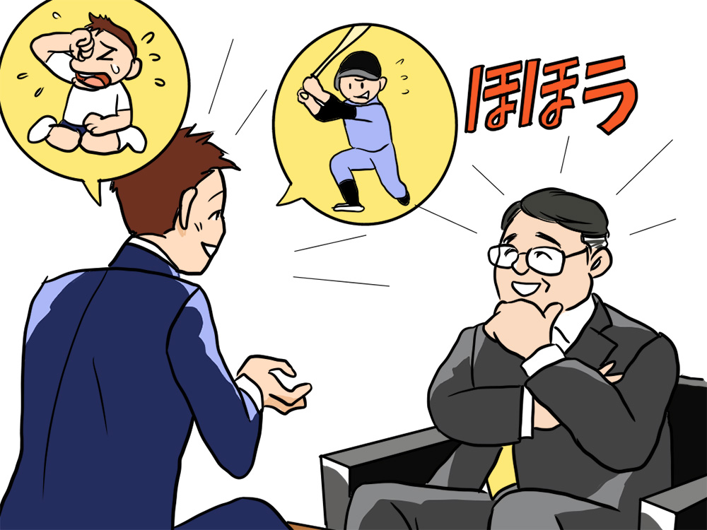 活用例イラスト
