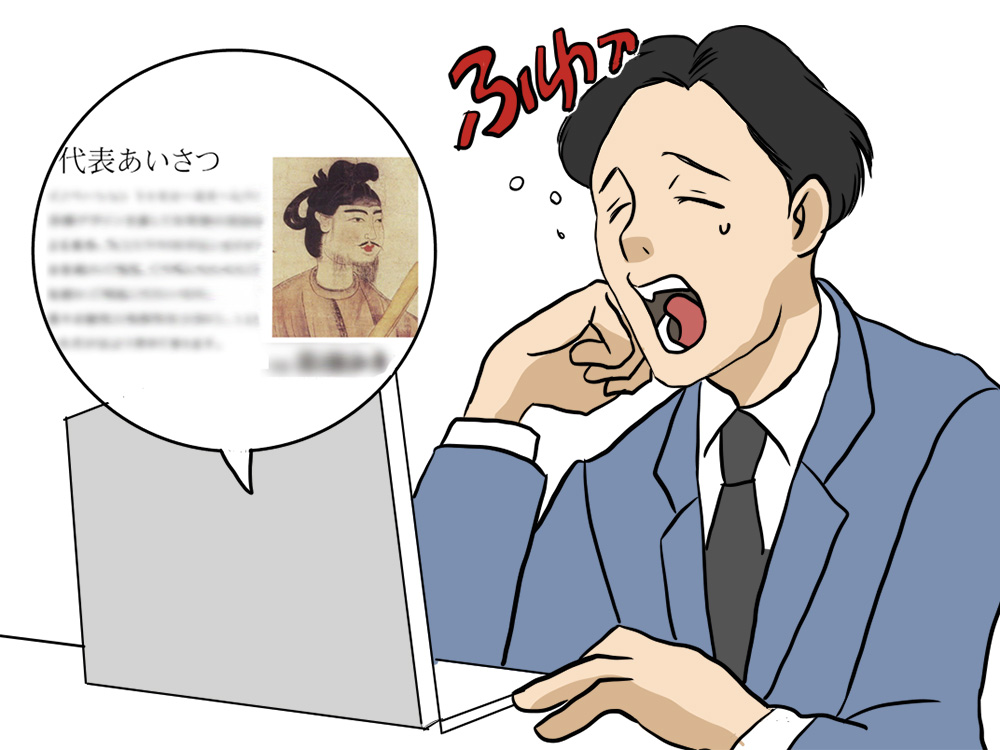 活用例イラスト