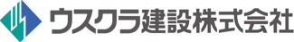 ウスクラ建設株式会社