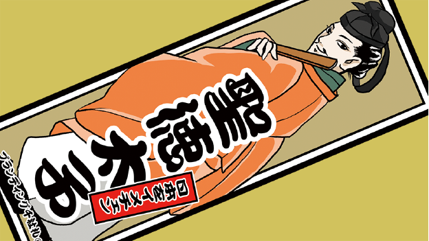 オンライン会議オリジナル背景