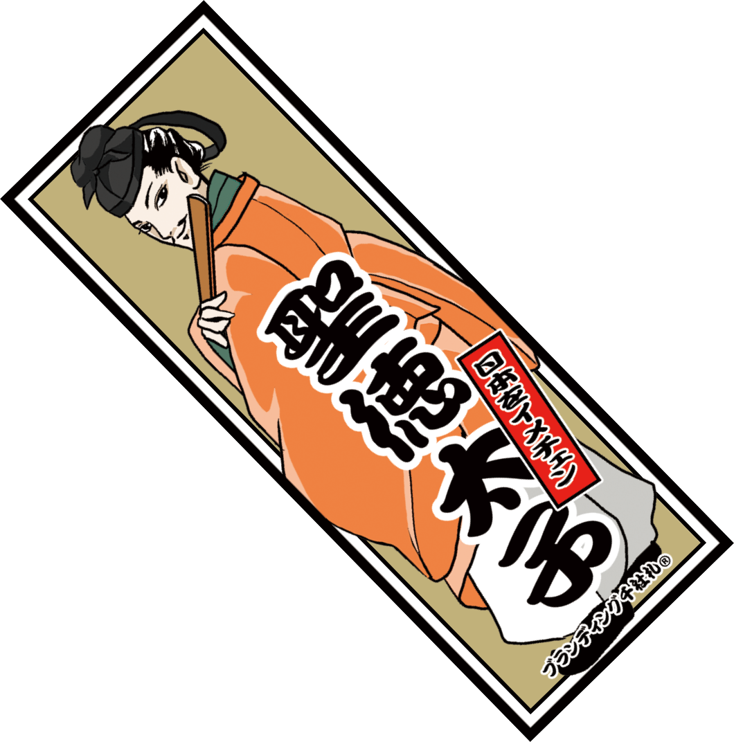 千社札